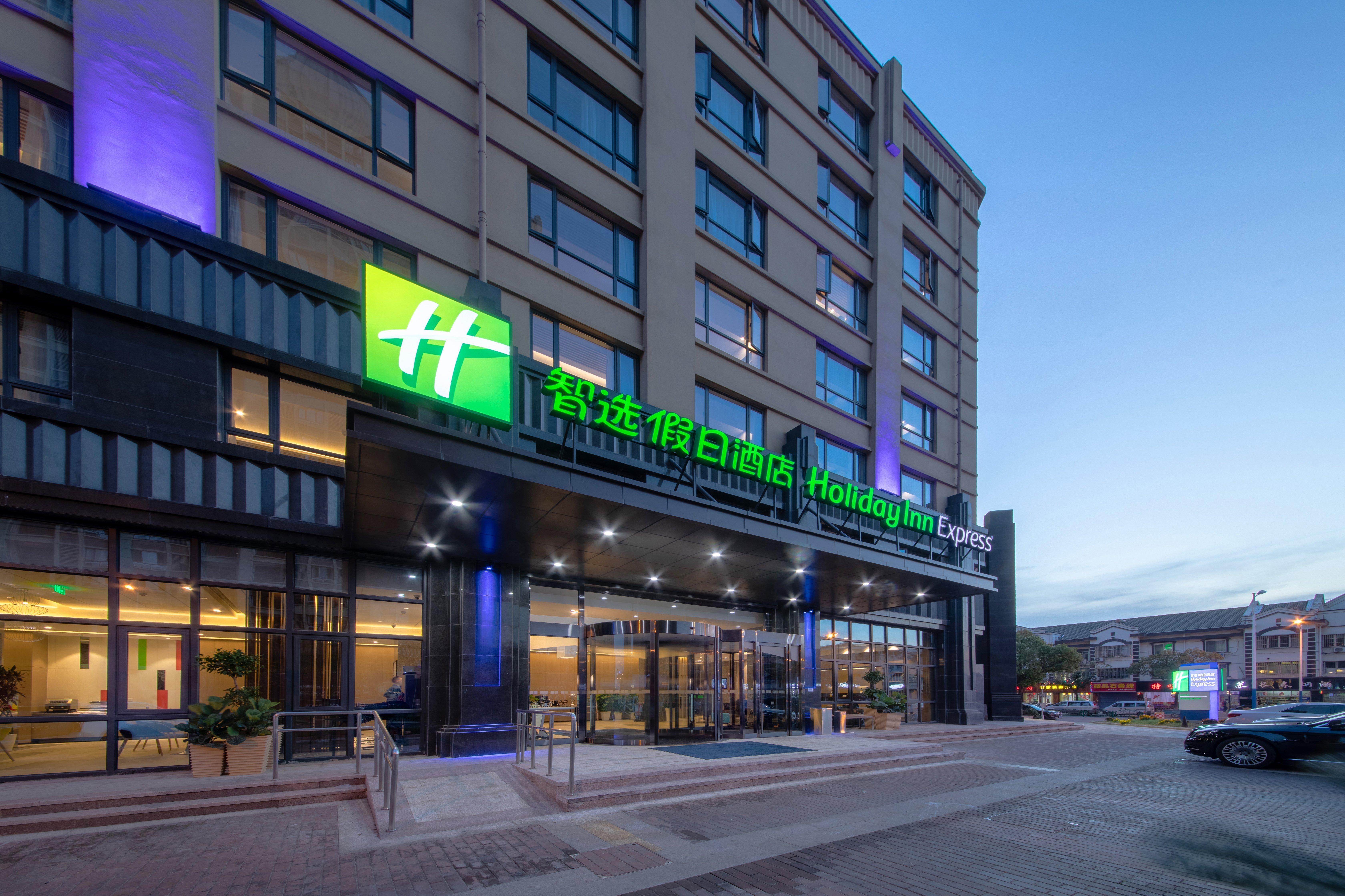 Holiday Inn Express Zhangjiagang East By Ihg エクステリア 写真